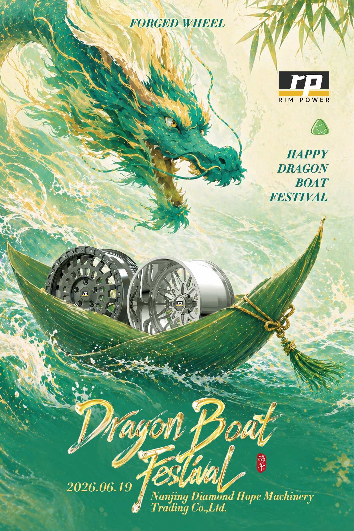 Rimpower Dragon Boat Festival Notice